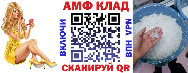 Amphetamine 97%  дарнет шоп  Короча 