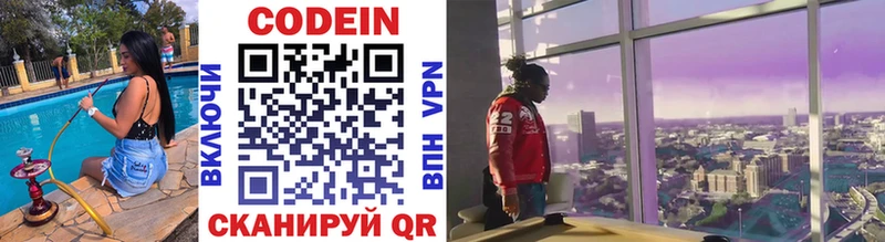 где можно купить наркотик  Короча  Codein напиток Lean (лин) 