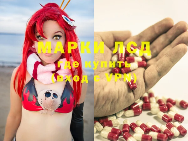 марки lsd Ступино