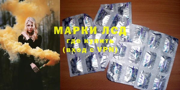 марки lsd Ступино